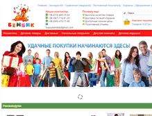 Tablet Screenshot of bembik.com.ua